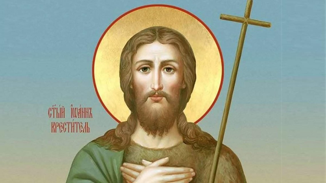 24 червня – яке сьогодні свято і що не можна робити у цей день