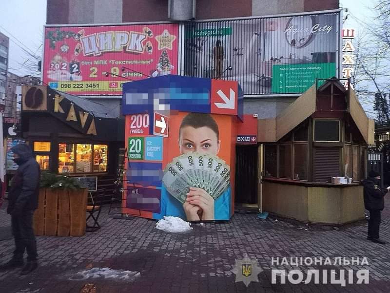 У Рівному чоловік зі зброєю напав на кредитну спілку