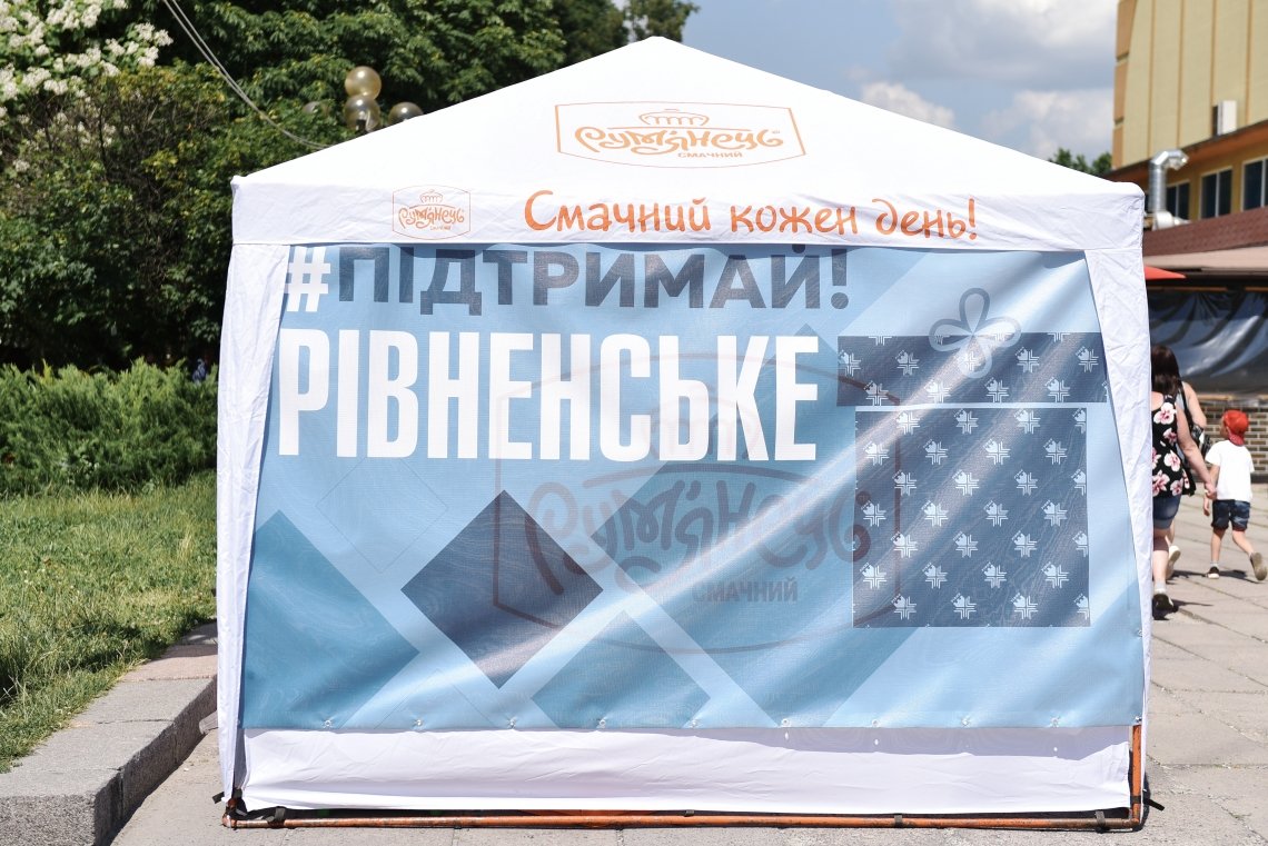 У Рівному працює ярмарок “Підтримай рівненське”