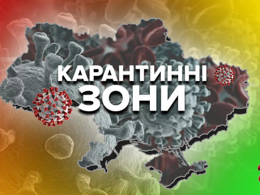 Адаптивний карантин запровадять з наступного тижня