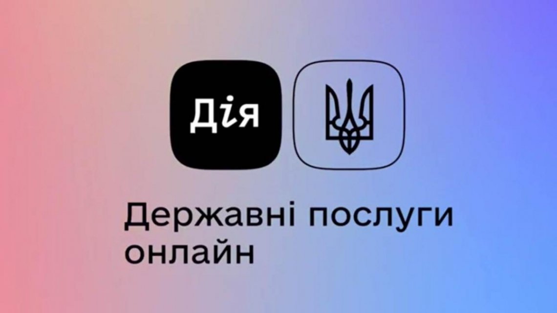 Фейкова версія “Дія” краде гроші українців