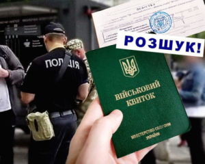 Кого можуть оголосити у розшук після 16 липня