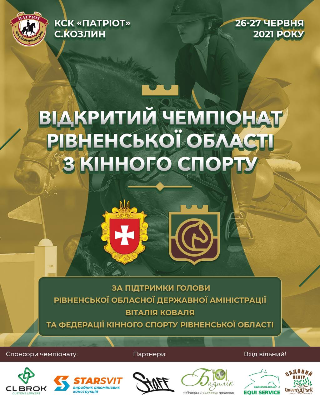 На Чемпіонаті Рівненщини із кінного спорту змагатимуться вершники із семи областей