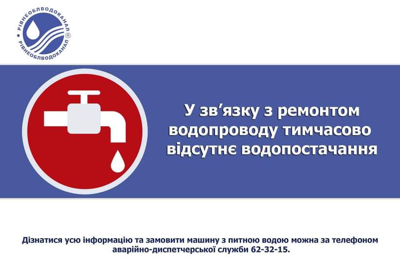 На декількох вулицях міста відсутнє водопостачання