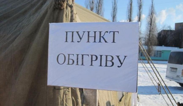 На Рівненщині працює більше 30-ти пунктів обігріву, три з яких мобільні