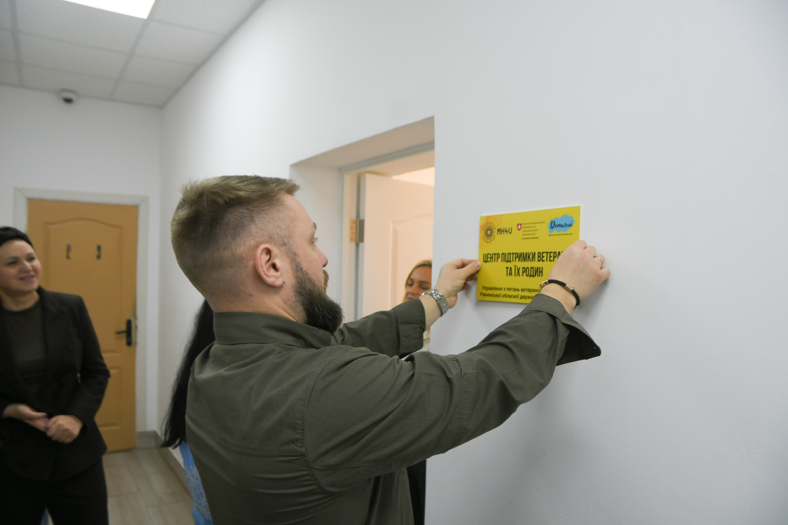 У  Рівному психологічну підтримку надаватимуть у Центрі ветеранів