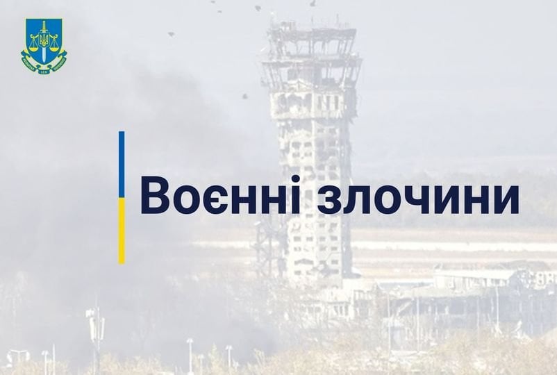 На Рівненщині шукають тих, хто нас бомбив