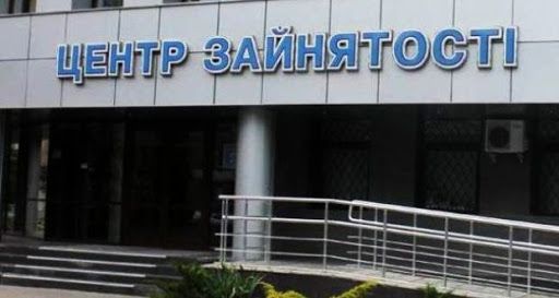 На Рівненщині у 2021 році за допомогою служб зайнятості працевлаштувалося 4,6 тисячі громадян