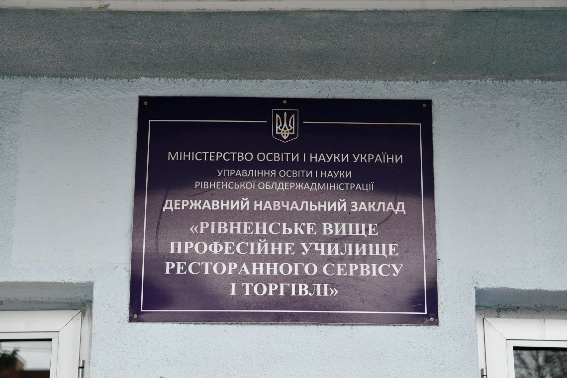 На Рівненщині запрацював 24-й навчально-практичний центр