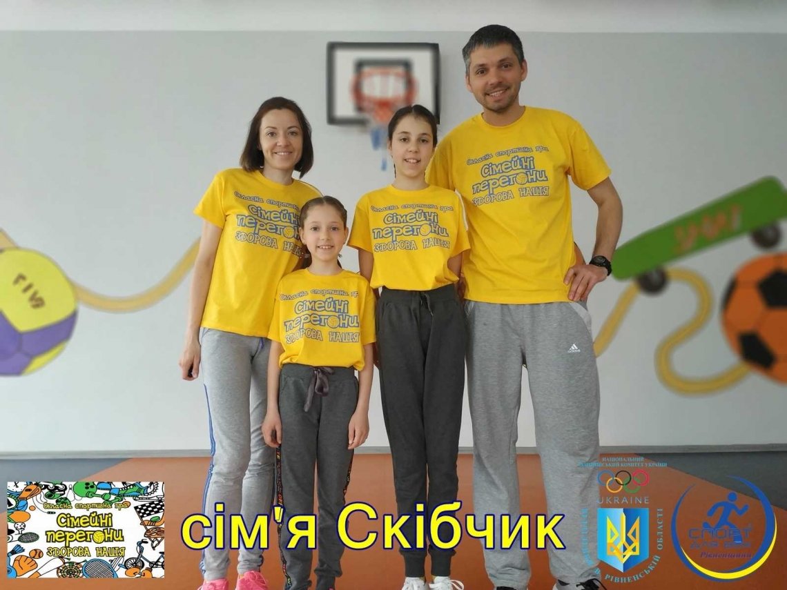 На Рівненщині завершився суперфінал «Сімейних перегонів»