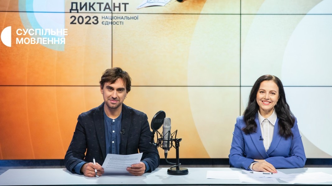 Названо переможців радіодиктанту національної єдності - 2023