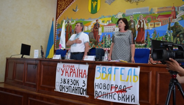 Новограду-Волинському на Житомирщині повернуть історичну назву Звягель
