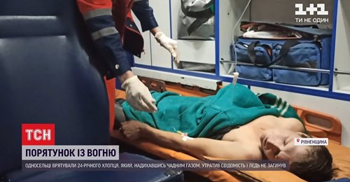 Односельці врятували хлопця з пожежі і потрапили до ТСН (ВІДЕО)