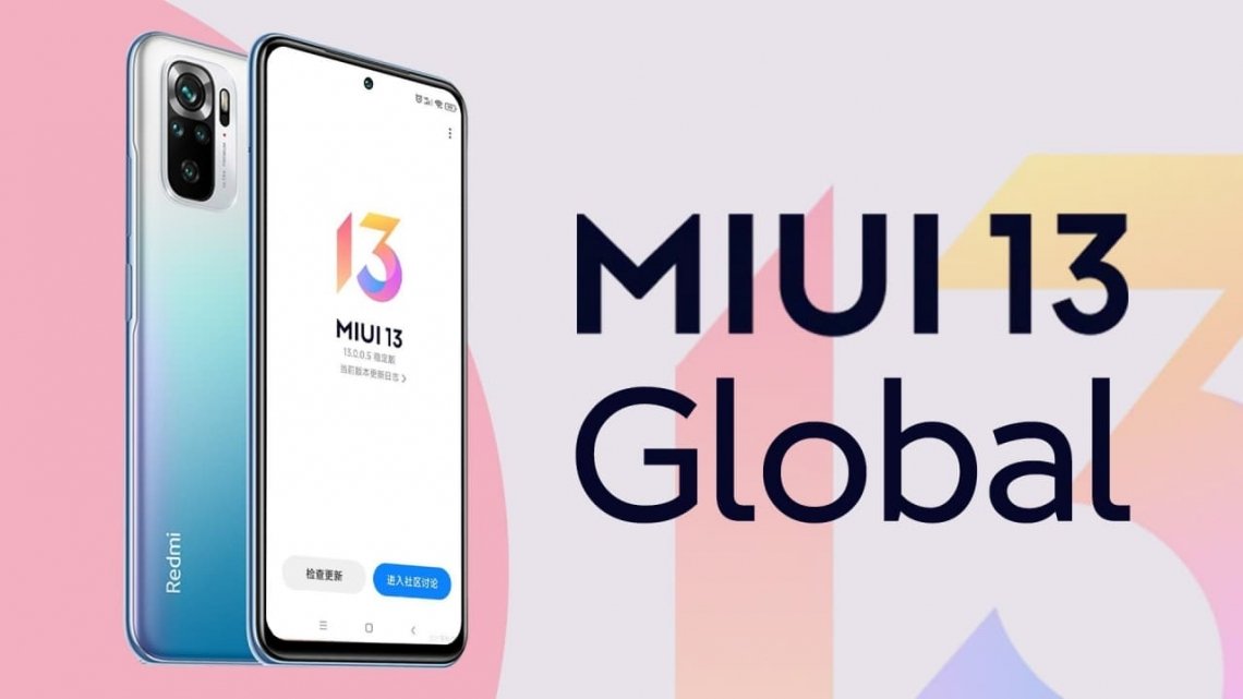 Офіційно представлено MIUI 13, фанати вражені дизайном