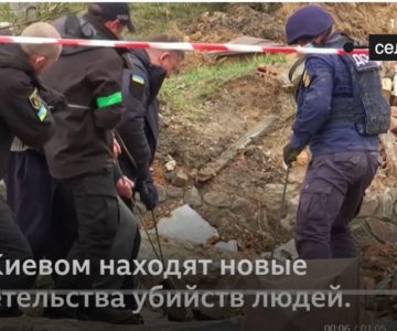Під Києвом виявили ще одну братську могилу (ВІДЕО)