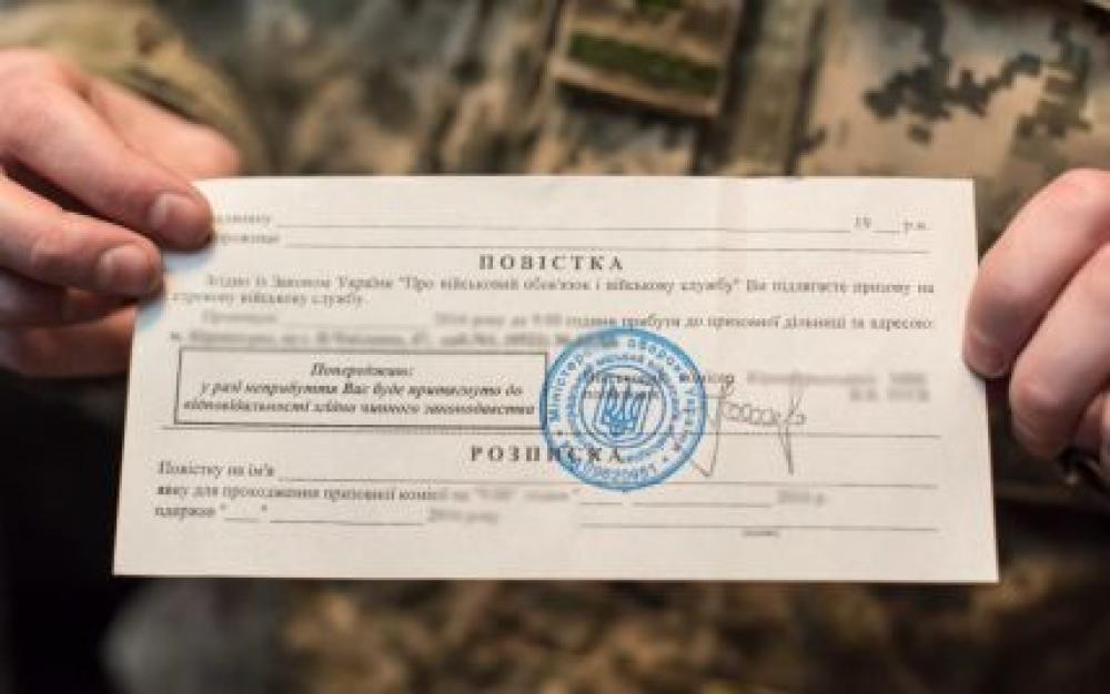 Поширювала інформацію про місця видачі повісток