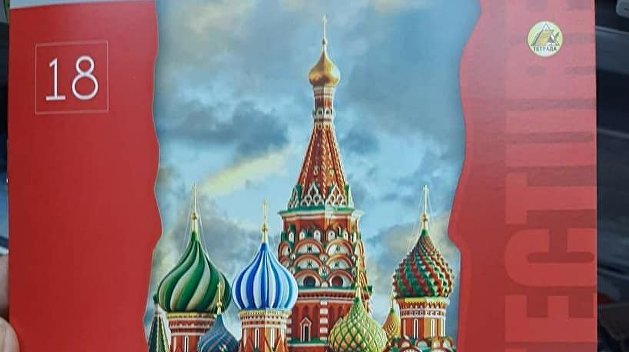 «Реклама агресора»