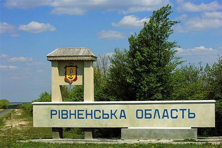 Рівненщина на четвертому місці