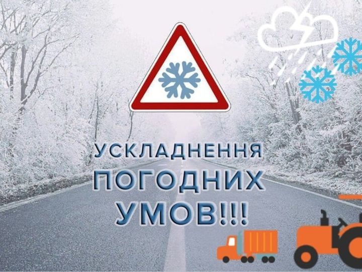 Рівненщину накриє потужний циклон