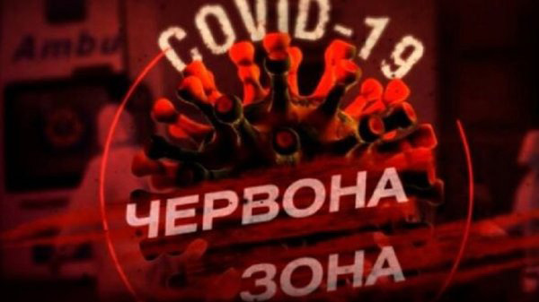 Рівненська громада може опинитися у червоній зоні