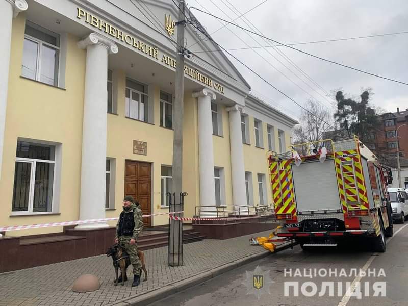 Рівненський апеляційний суд замінували?