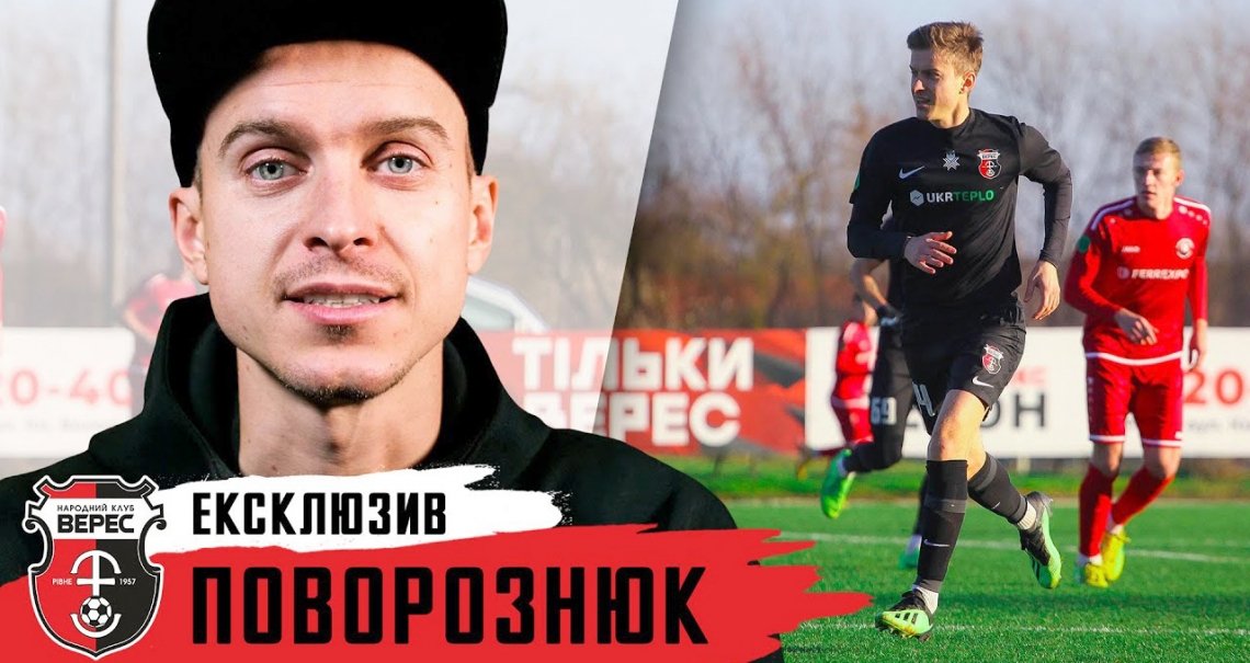 Серіал «Футболіст» матиме продовження