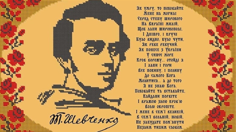 Шевченків