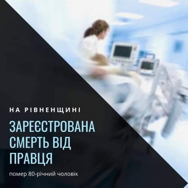 Смерть від правця