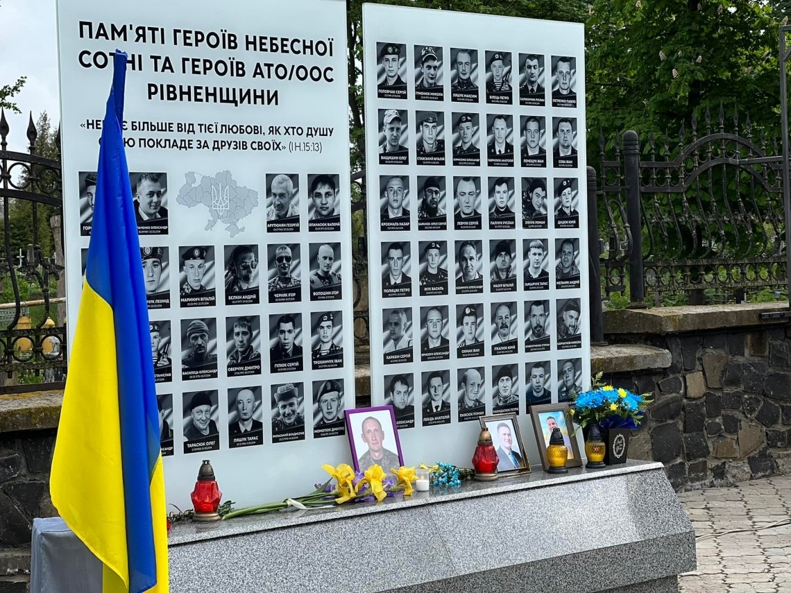 Сьогодні Рівненщина відзначає День Героїв