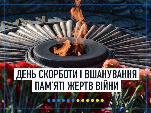 Сьогодні в Україні День скорботи і вшанування пам’яті жертв війни