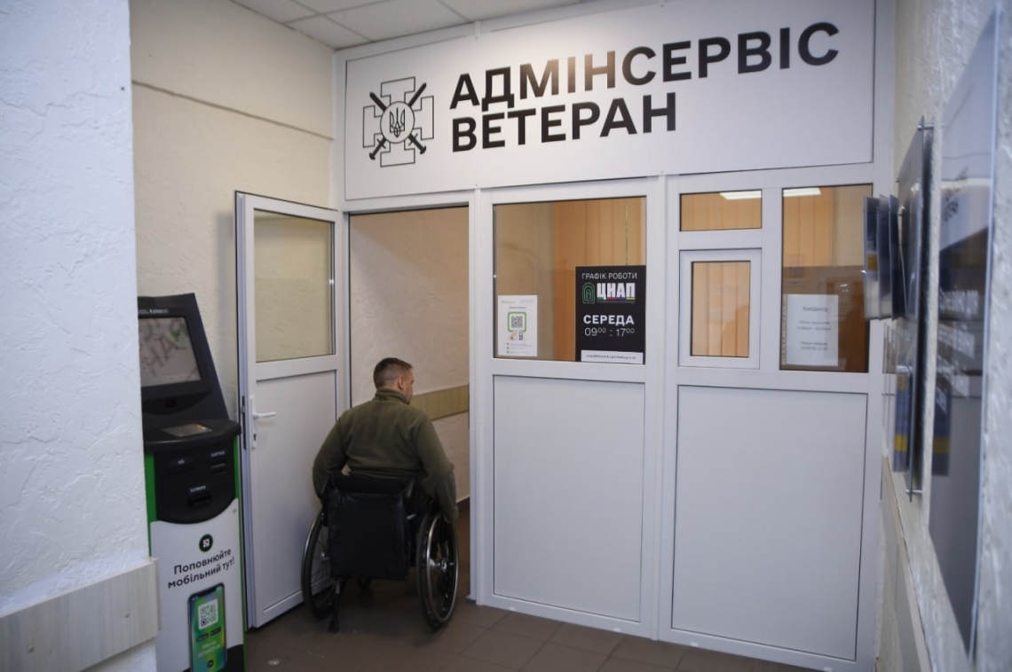 ЦНАП — у Рівненському госпіталі ветеранів