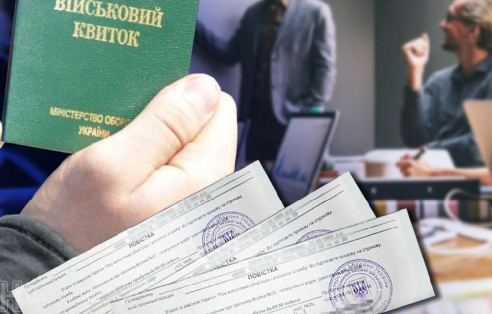 ТЦК надсилатимуть «вимогу» замість повістки: що це таке