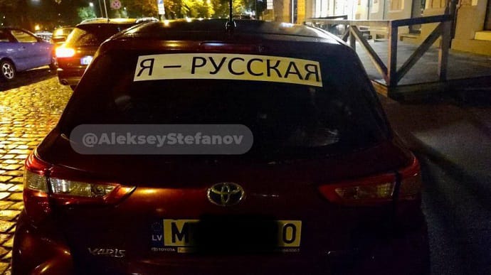 У Латвії штрафуватимуть за наклейки