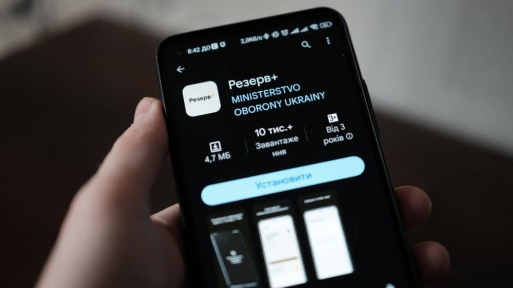 У «Резерв+» відображається статус бронювання від мобілізації