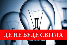 У Рівному 34 вулиці будуть сьогодні без електропостачання