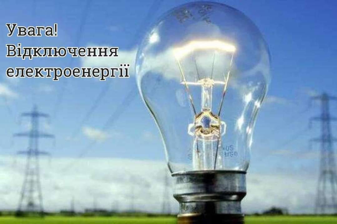 У Рівному без електропостачання залишиться частина вулиць