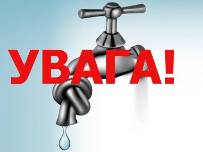 У Рівному декілька вулиць залишилися без водопостачання