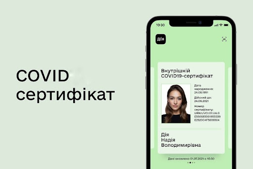 У Рівному можна отримати міжнародне свідоцтво про вакцинацію