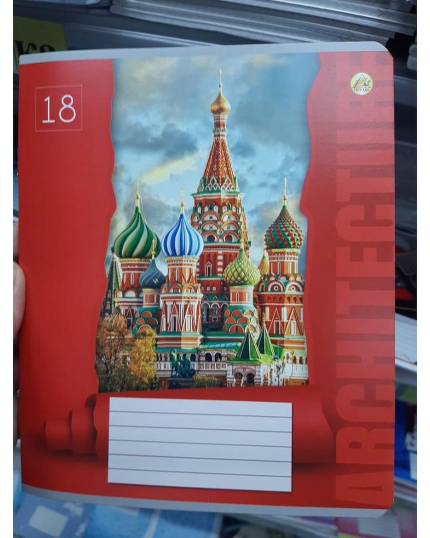 У Рівному школярам продають зошити з Красною площею