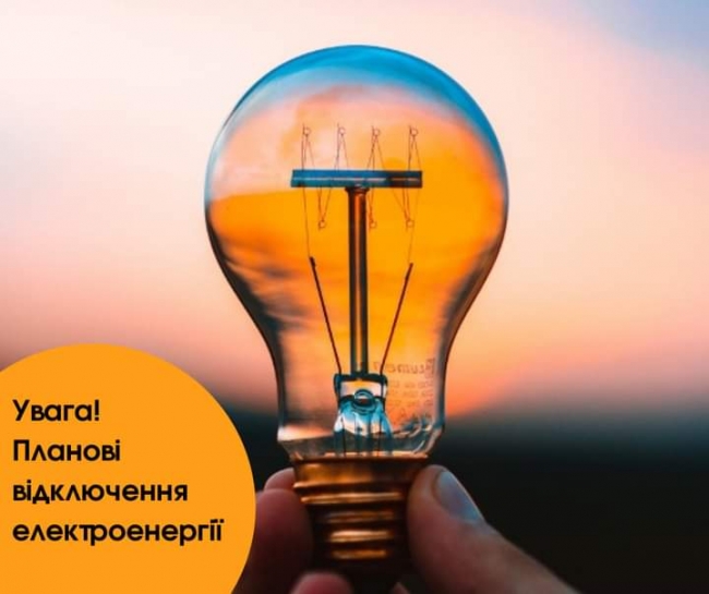 У Рівному сьогодні знеструмлено 40 вулиць 