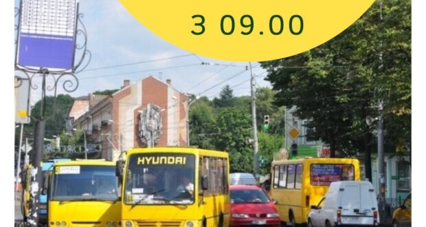 У Рівному змінили години проїзду для пільгових категорій