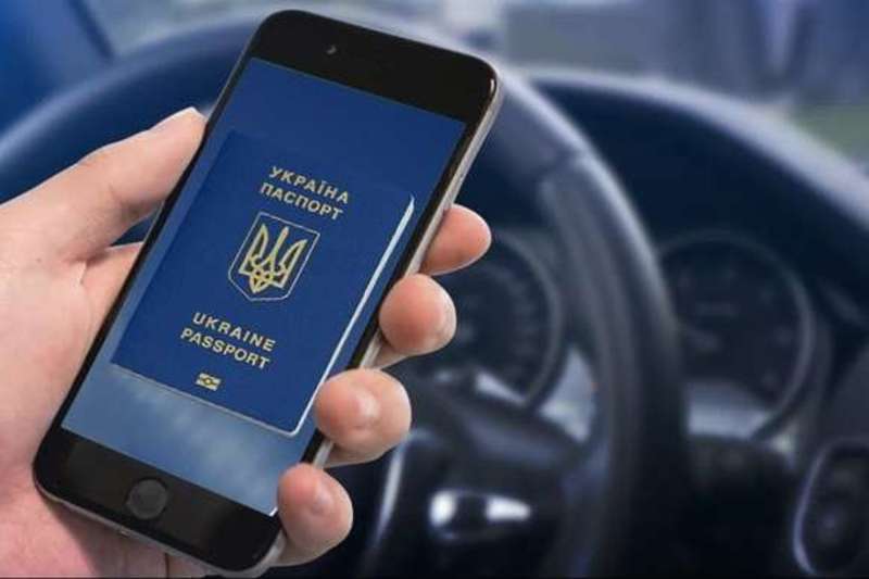Український паспорт у смартфоні