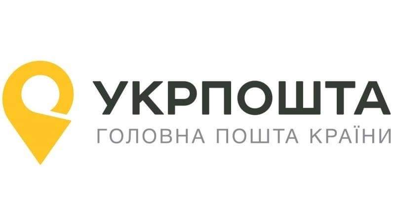 Укрпошта в 2021 році планує оцифрувати 100% послуг