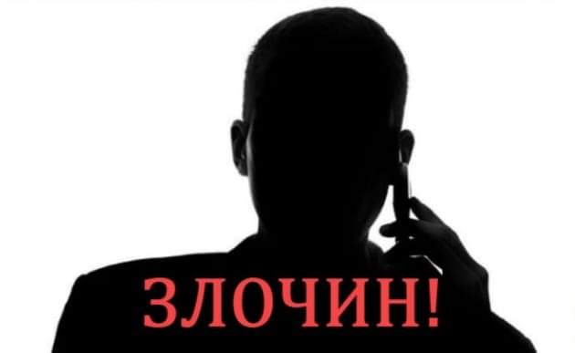 Уряд посилив покарання для телефонних терористів