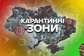 В Україні 6 регіонів можуть перейти в “зелену” зону карантину