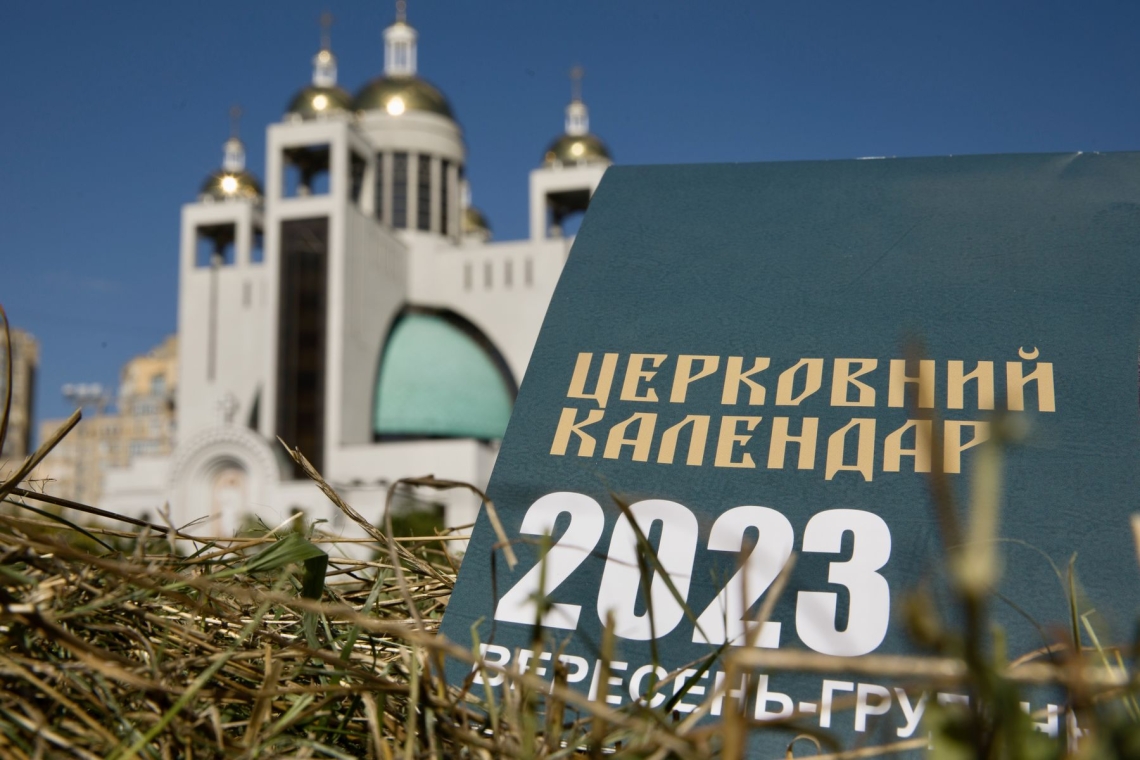 В Україні почав діяти новий церковний календар - коли тепер будемо святкувати Різдво та Великдень