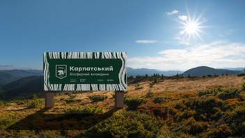 В Україні створили туристичний сайт з усіма заповідниками і національними парками