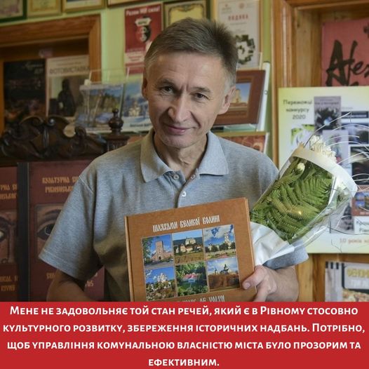 Відомий фотограф йде в Рівнераду