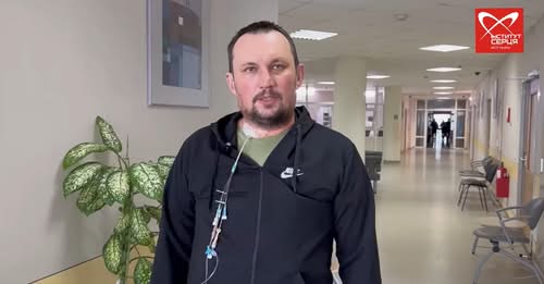 З новим серцем повернувся додому