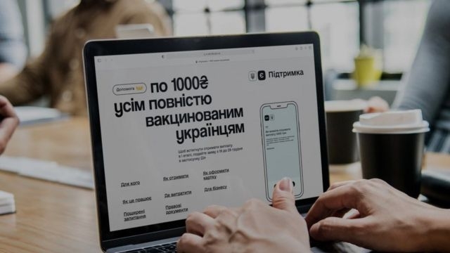 Заклади культури Рівненщини братимуть участь у програмі «єПідтримка»